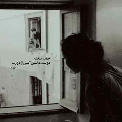 آهنگ گمم کن تو بغلت که نیاد اشک از چشم یونس بیات